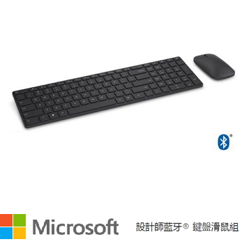 微軟 Microsoft 設計師Bluetooth藍牙鍵盤滑鼠組 7N9-00026