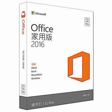 office 2016 for mac 価格