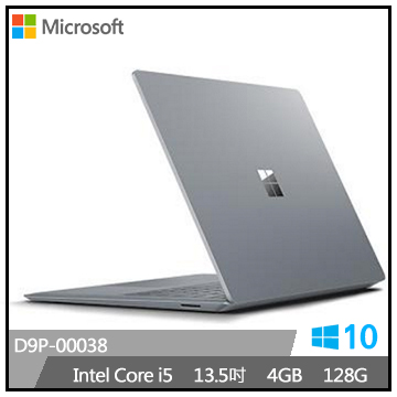 微軟Surface Laptop i5-128G電腦(白金) D9P-00038