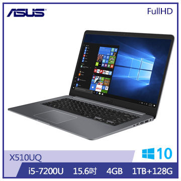 ASUS X510UQ 筆記型電腦(i5/冰河灰) X510UQ-0133B7200U