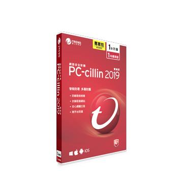 【1年1台】PC-cillin 趨勢 2019 防毒軟體 - 標準版專案包(PCC2019-1Y1U/專)